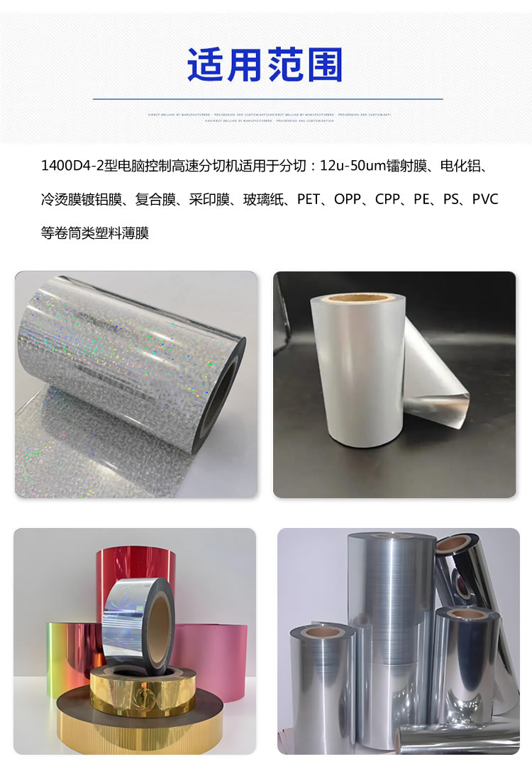 1400型乐鱼在线登录-乐鱼(中国)
分切材料 1400型乐鱼在线登录-乐鱼(中国)
分切材料